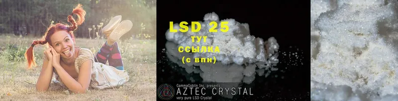 LSD-25 экстази кислота  Ермолино 